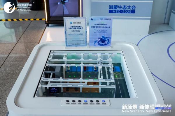 行业首发！三雄极光携手鸿蒙发布“灯鸿”照明系统，定义行业新范式