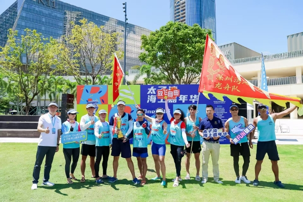 “One蛇口杯”太子湾海上嘉年华圆满收官