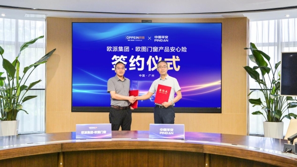 品质服务双升级|欧图门窗打响行业价值升维之战，以