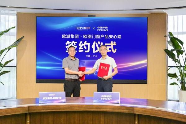 品质服务双升级|欧图门窗打响行业价值升维之战，以