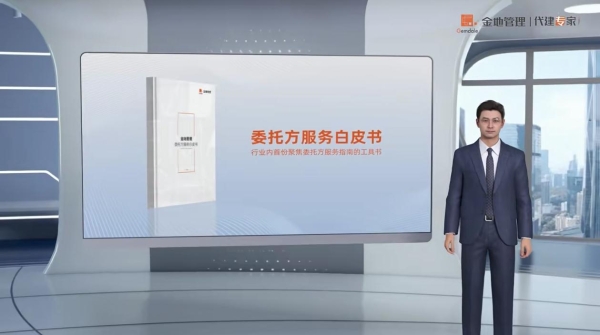 金地管理升级《委托方服务白皮书》，代建行业迈向“服务标准化”时代