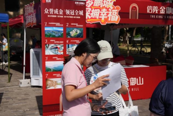 新政首日，楼市热度上涨！“筑梦鹏城 深拥幸福”系列进校园活动第二站进入深圳信息职业技术大学