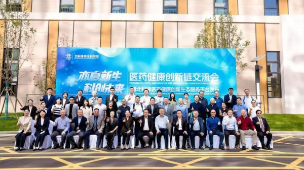 北科建医药健康创新生态服务平台在北京亦庄正式启动