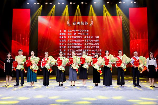 北京大兴榆垡镇教育大会启航新程 共绘育梦蓝图