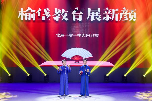 北京大兴榆垡镇教育大会启航新程 共绘育梦蓝图