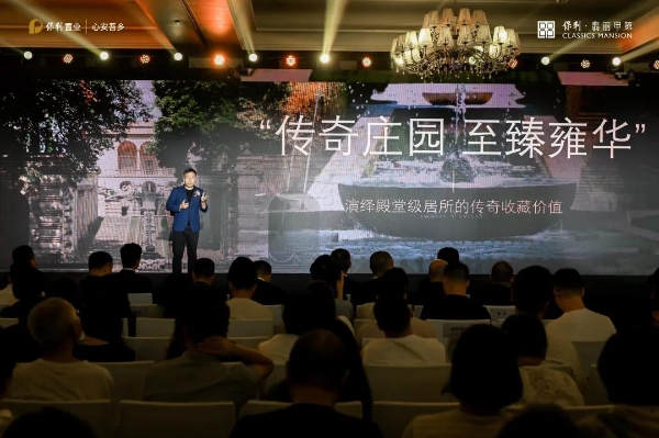 以美学重构生活价值！保利置业为白鹅潭定制传奇甲第