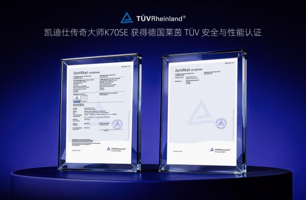 权威认证加持！凯迪仕联合德国莱茵TÜV，定义智能锁品质新高度