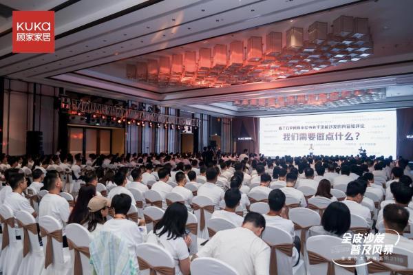 普惠增质，顾家家居“全皮沙发普及风暴”引领行业品质升级
