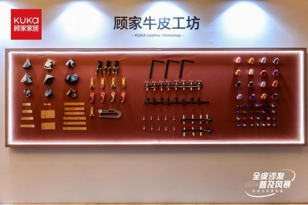 普惠增质，顾家家居“全皮沙发普及风暴”引领行业品质升级