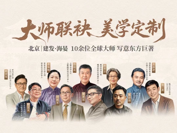 以“灯塔”为钥，建发房产开启产品主义新象限