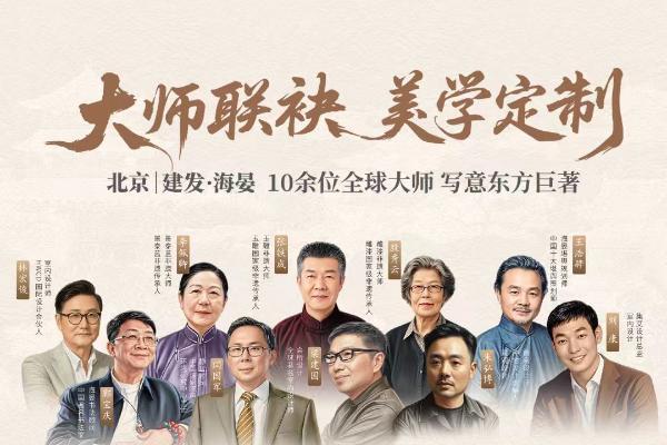 以“灯塔”为钥，建发房产开启产品主义新象限