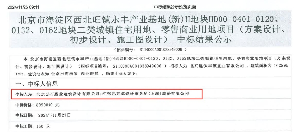 保利半壁店豪宅招标，嘉华天珺的设计单位出局了
