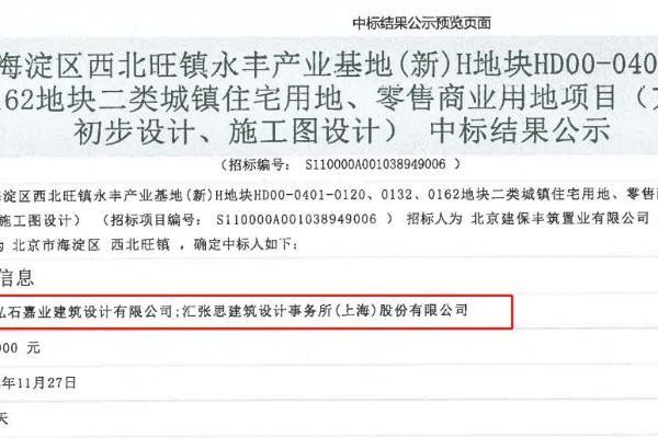 保利半壁店豪宅招标，嘉华天珺的设计单位出局了