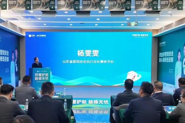 济南圣都整装资金存管服务上线，客企银三方共建家装安全生态