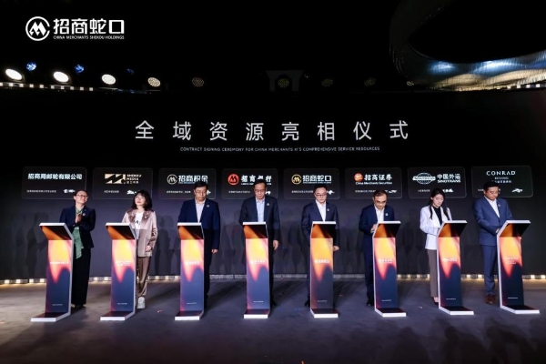招商蛇口北京全域服务战略发布会|从“造好的房子”走向“造好的生活”