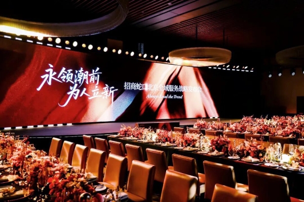 招商蛇口北京全域服务战略发布会|从“造好的房子”走向“造好的生活”
