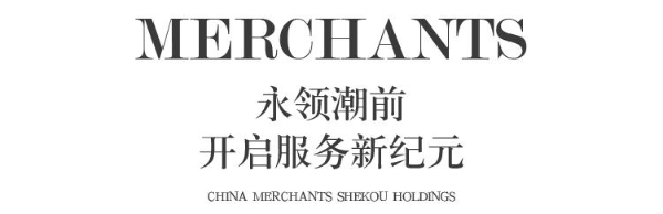 招商蛇口北京全域服务战略发布会|从“造好的房子”走向“造好的生活”
