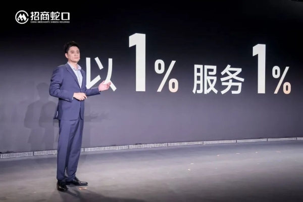 招商蛇口北京全域服务战略发布会|从“造好的房子”走向“造好的生活”
