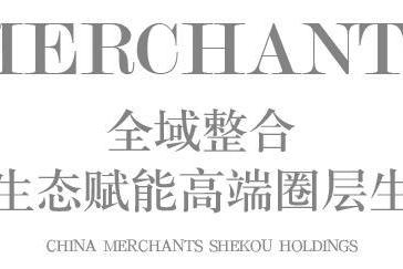 招商蛇口北京全域服务战略发布会|从“造好的房子”走向“造好的生活”