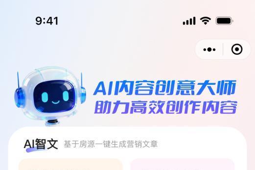 “AI地产销冠”内测上线，CRIC深度智联房产经纪场景应用全面落地