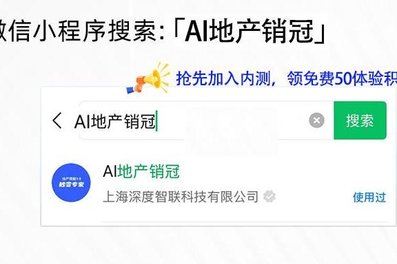 “AI地产销冠”内测上线，CRIC深度智联房产经纪场景应用全面落地