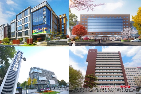 北科建怀柔国际科创中心打造高端仪器与传感器产业创新高地