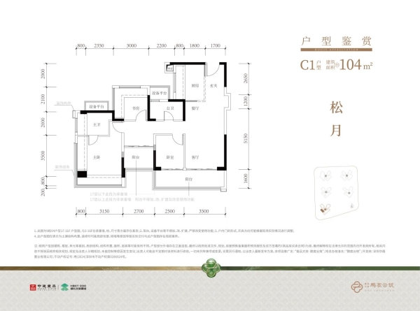 国庆加推再续传奇！鹏宸云筑西区9栋开盘劲销，现场座无虚席