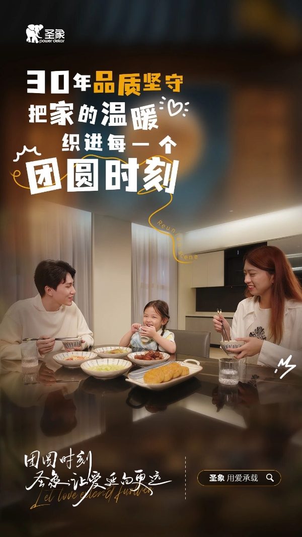 票选丨佳期共许！2025年中秋家居官宣海报大赏