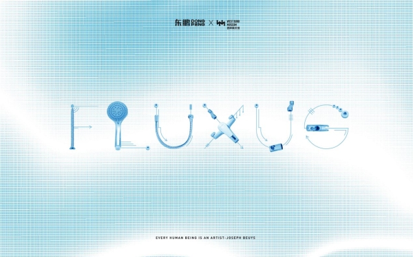 破局同质化!东鹏整装卫浴携手西岸美术馆,以艺术之力焕新生活现场