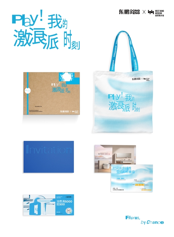 破局同质化!东鹏整装卫浴携手西岸美术馆,以艺术之力焕新生活现场