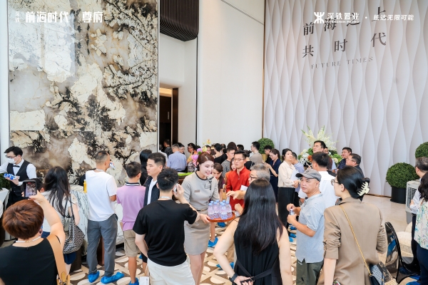 前海时代・尊府新品样板房开放，解锁“好房子”升级密码