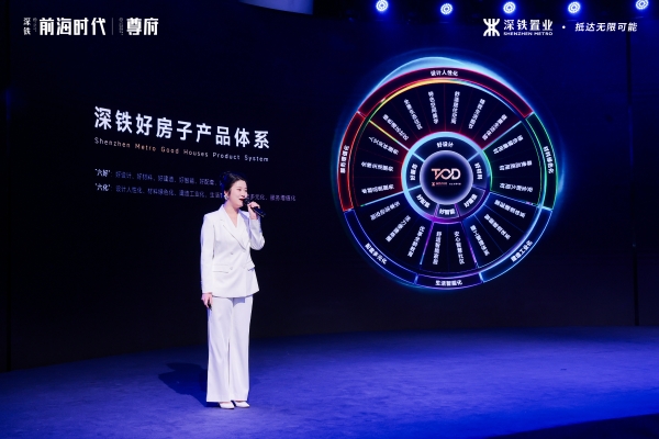 前海时代・尊府新品样板房开放，解锁“好房子”升级密码