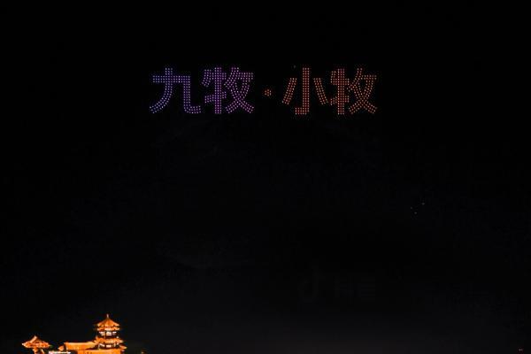 唱响丝路！九牧全球音乐季引爆国庆中秋“双节”热潮