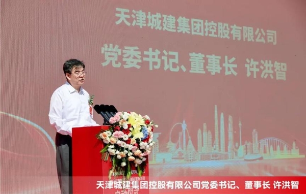 城市更新领域再添新绩！旭辉建管成功中标天津红桥区重点项目