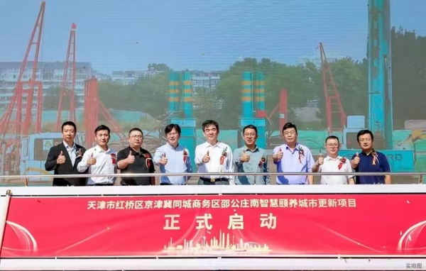 城市更新领域再添新绩！旭辉建管成功中标天津红桥区重点项目