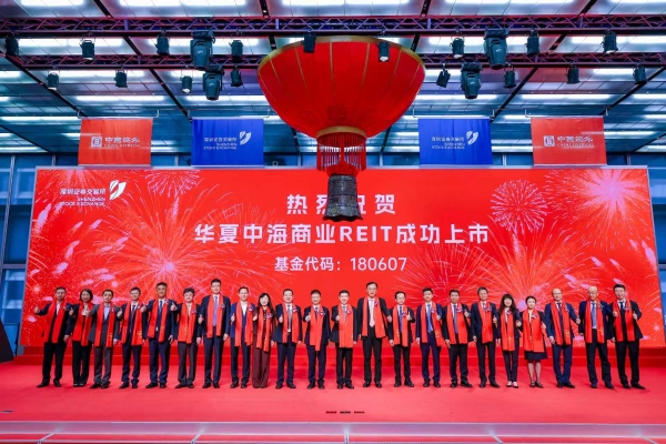 中海首单商业REIT上市，轻重并举资管双引擎模式加速构建