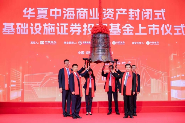 中海首单商业REIT上市，轻重并举资管双引擎模式加速构建