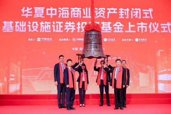 中海首单商业REIT上市，轻重并举资管双引擎模式加速构建