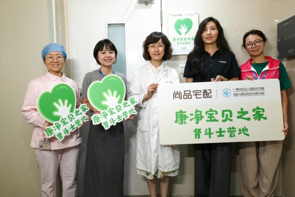 尚品宅配又一“康净宝贝之家”落地权威儿童医院！用环保空间点亮孩子童年