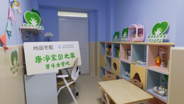 尚品宅配又一“康净宝贝之家”落地权威儿童医院！用环保空间点亮孩子童年