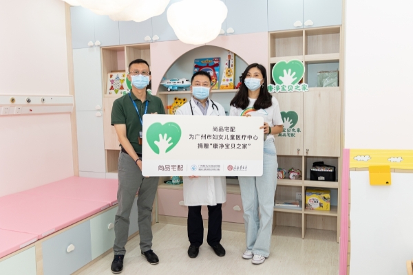 尚品宅配又一“康净宝贝之家”落地权威儿童医院！用环保空间点亮孩子童年
