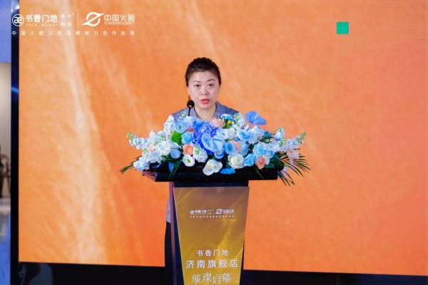 书香门地济南旗舰店璀璨启幕
