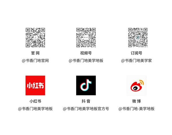 书香门地济南旗舰店璀璨启幕