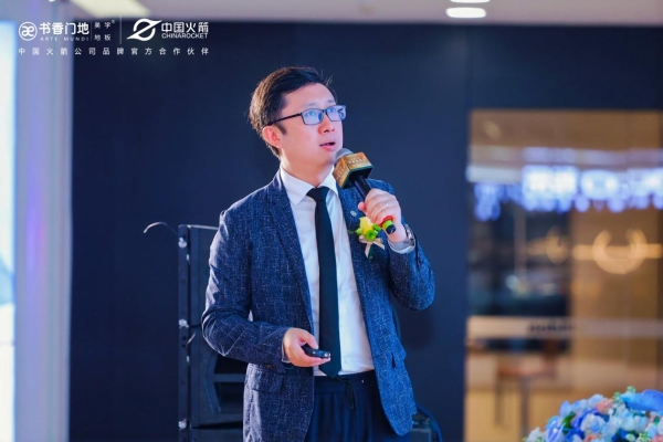 书香门地济南旗舰店璀璨启幕