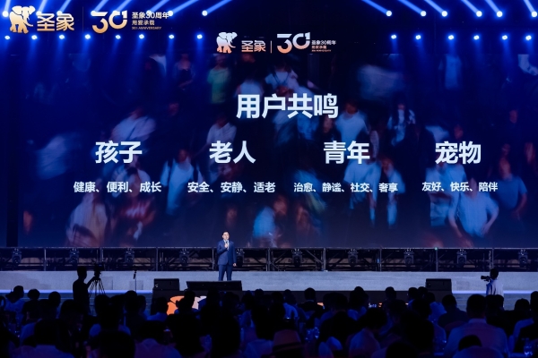 穿越内卷，圣象何以“三十而励”？