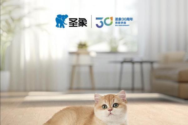 致敬三十载，开启高端新境：圣象30周年尊享系列，定义高端家居价值新标杆