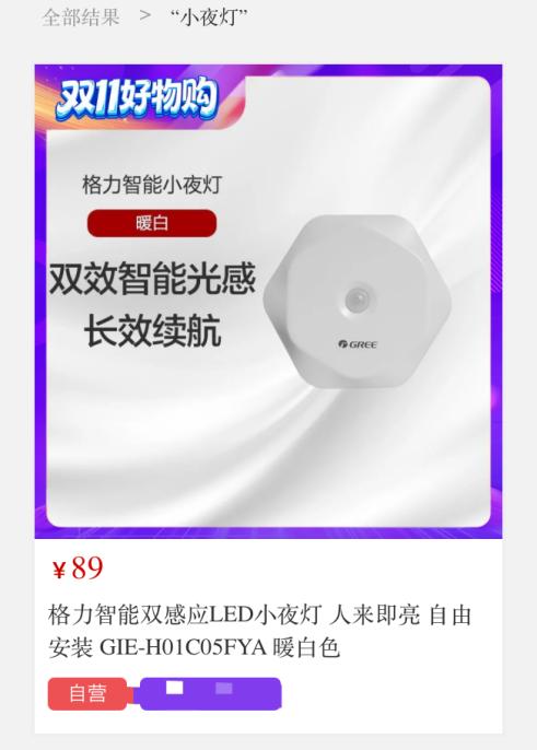 格力来照明赛道了