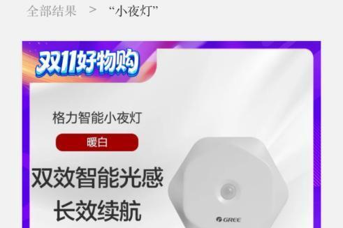 格力来照明赛道了