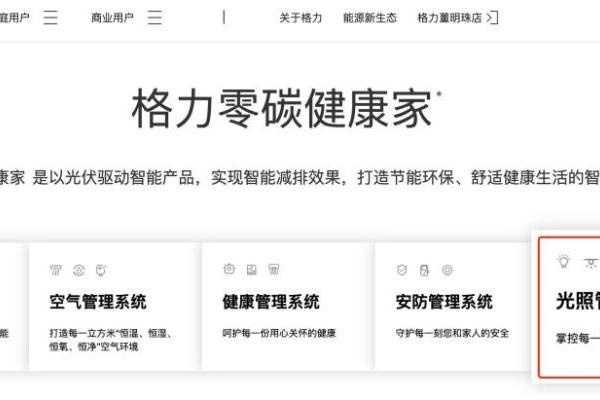 格力来照明赛道了