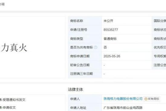 格力来照明赛道了